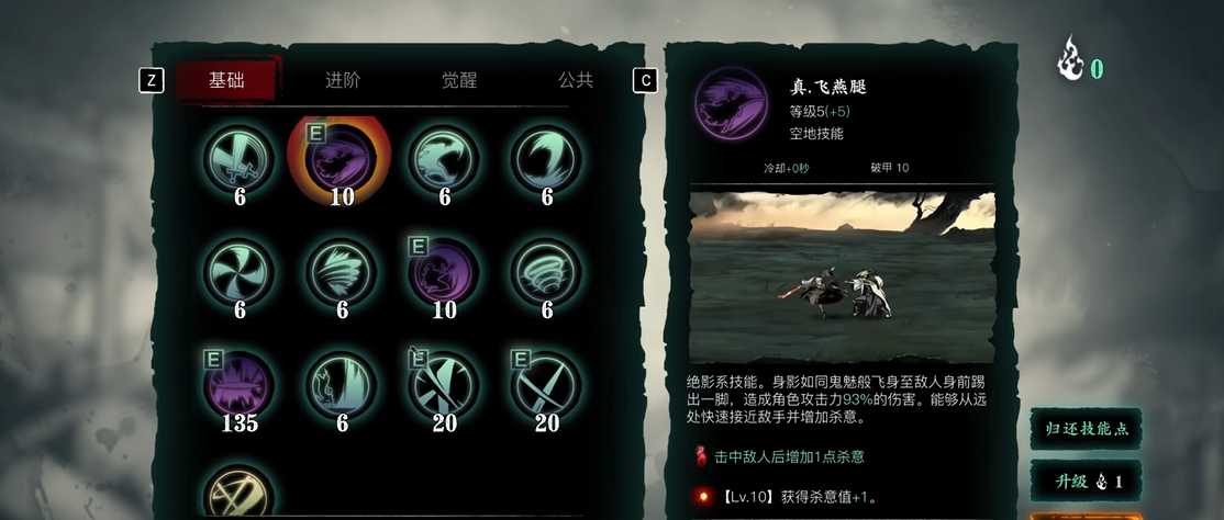 影之刃三魂如何转职