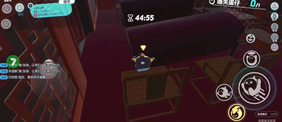 蛋仔派对阴阳婚怎么过关