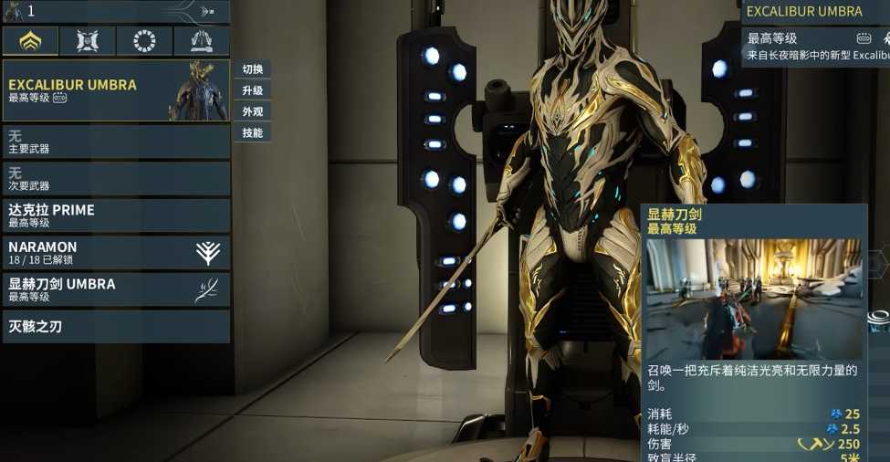 星际战甲新手怎么过度