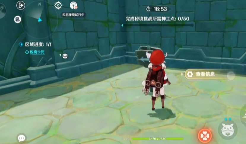 原神九宫格迷宫怎么过