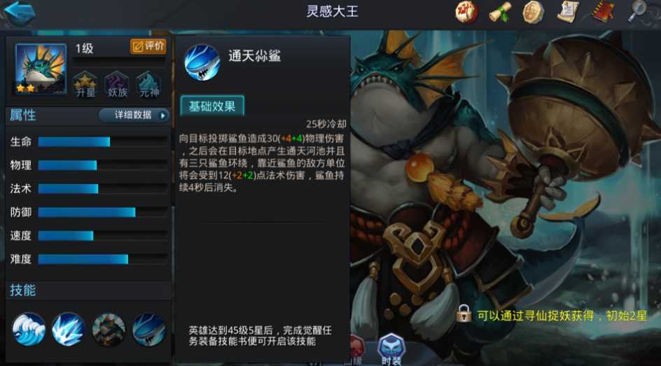 乱斗西游灵感大王阵容怎么搭配