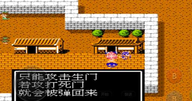 吞食天地2石阵怎么过