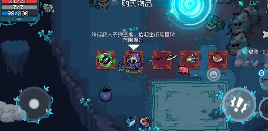 元气骑士锤头鲨天赋怎么搭配