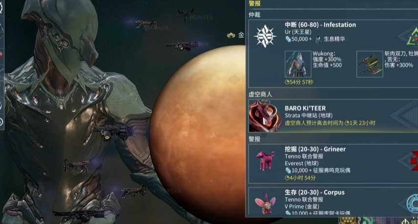 星际战甲虚空商人有什么