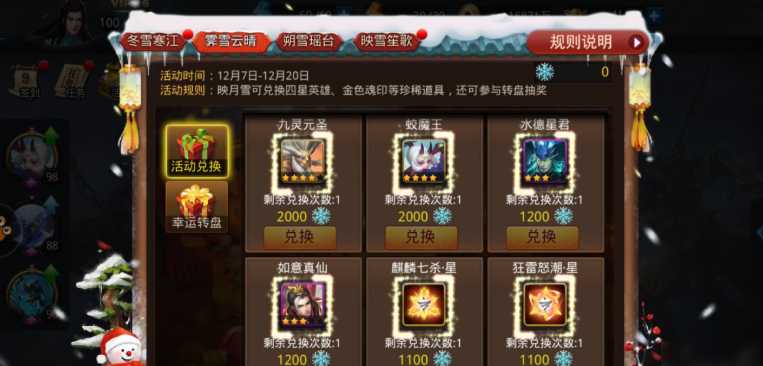 乱斗西游2刷技能书有什么技巧