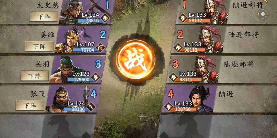 攻城掠地夷陵陆逊怎么过