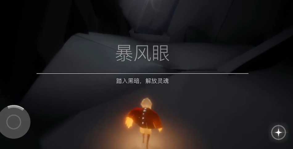 光遇出暴风眼怎么获得更多斗篷