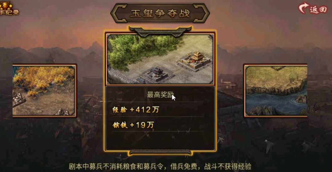 攻城掠地玉玺争夺战怎么过