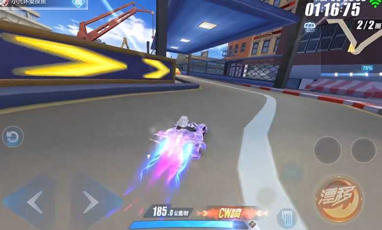 qq飞车手游怎么弹射