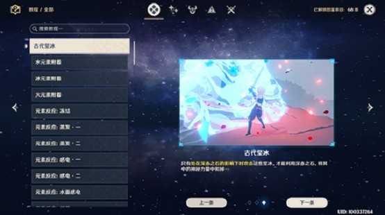 原神山中之物三个碎片位置详细介绍