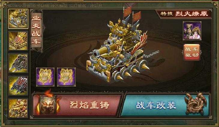 攻城掠地先升级战车哪个功能