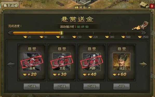 攻城掠地重勋厚赏4有什么奖励