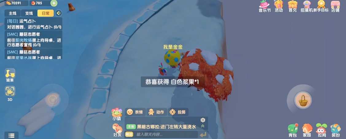 摩尔庄园手游浆果捞材料怎么得