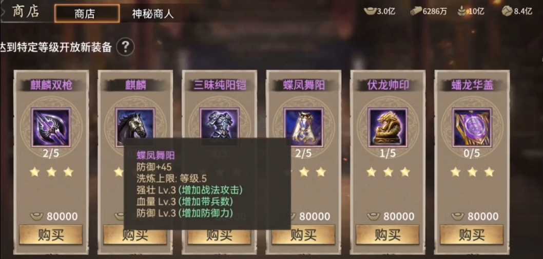 攻城掠地手游的​洗炼是什么