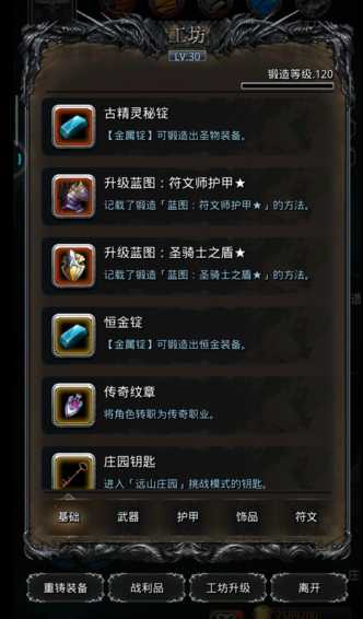 地下城堡2红装优先哪个