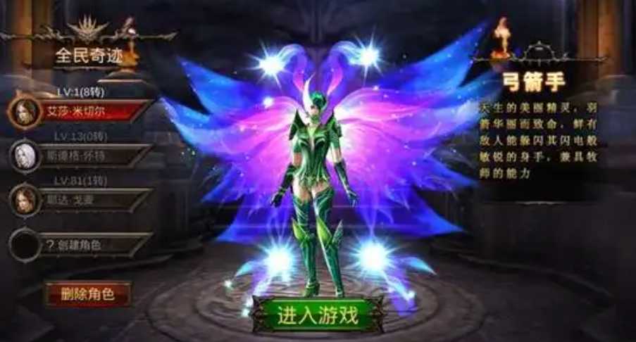 全民奇迹弓箭技能如何摆放