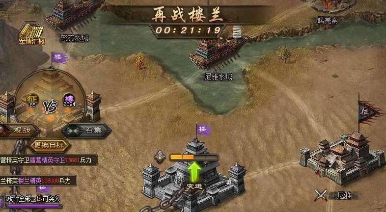 攻城掠地楼兰古国在哪进去