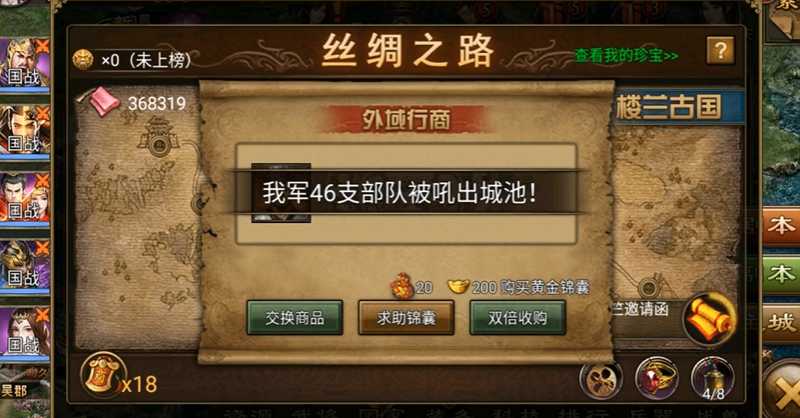 攻城掠地10宝怎么走