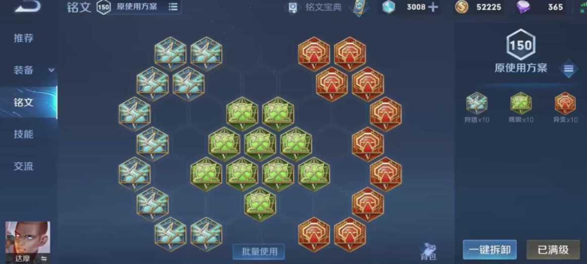 王者荣耀达摩的最强出装怎么出