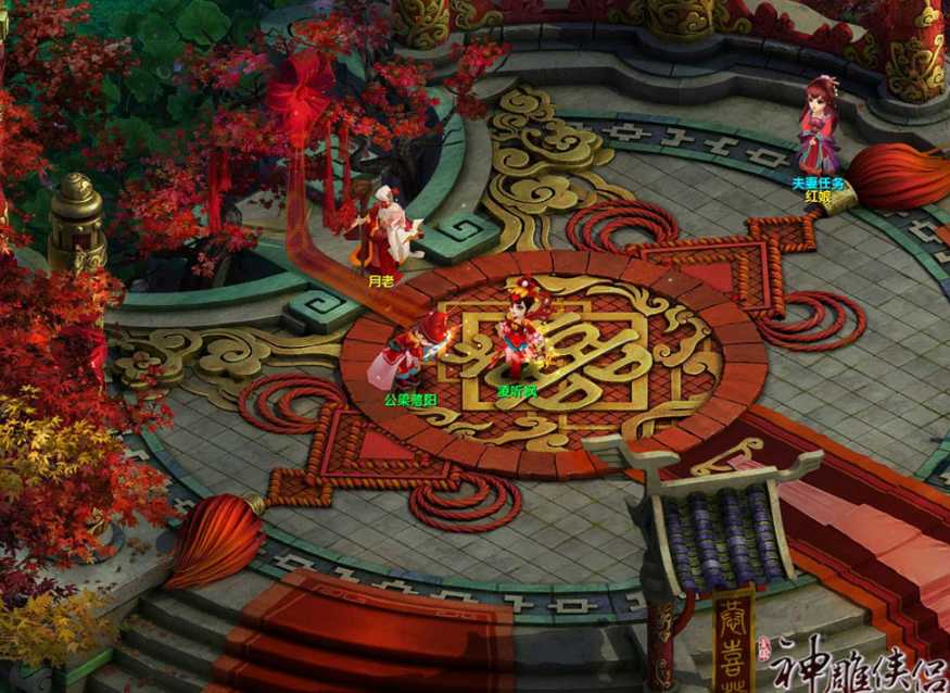 神雕侠侣结婚任务怎么做