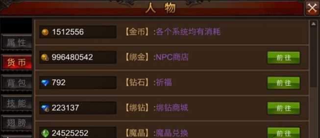 全民奇迹金币如何获取