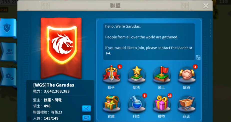 万国觉醒联盟中心和旗帜怎么建立