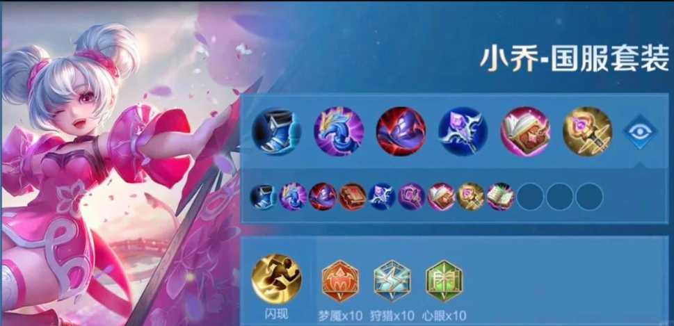 王者荣耀小乔最强出装和打法怎么搭配