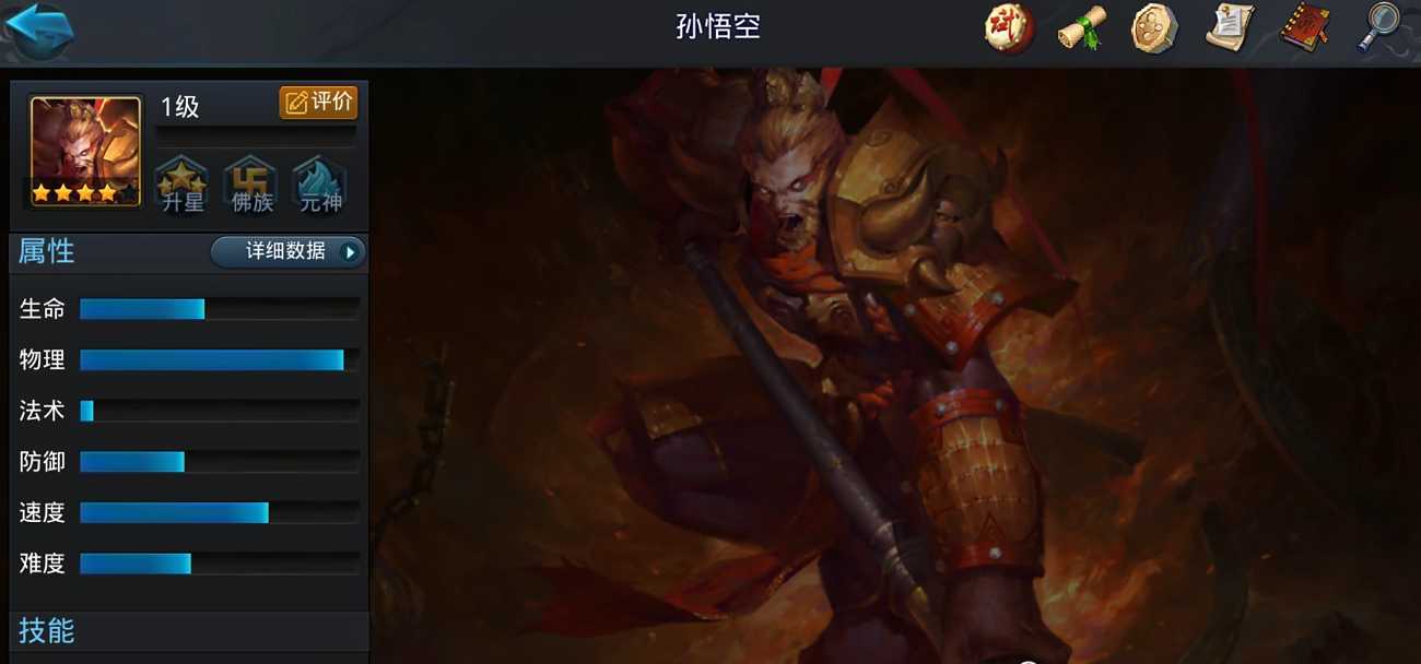 乱斗西游平民玩家哪个阵容强