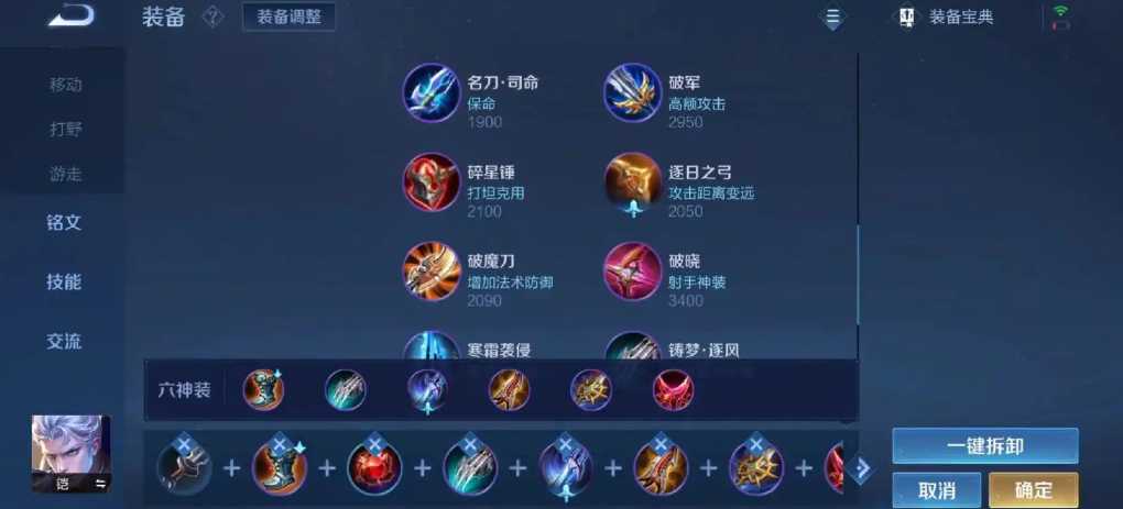 王者荣耀铠最强出装和铭文怎么搭配