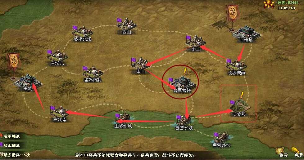 攻城掠地玉单骑救主怎么过