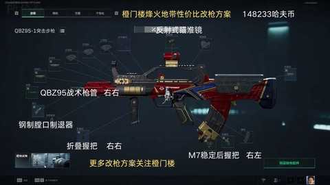 穿越火线怎么改枪颜色