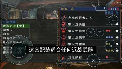 怪物猎人3怎么调和