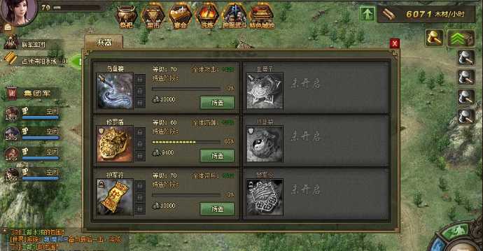 攻城掠地弱势国有什么好处