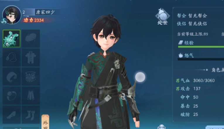 新笑傲江湖唐门用哪个流派技能