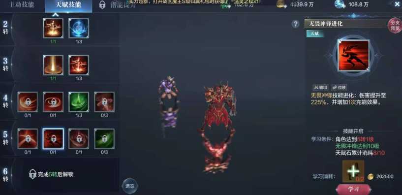 全民奇迹2奥义技能点哪个