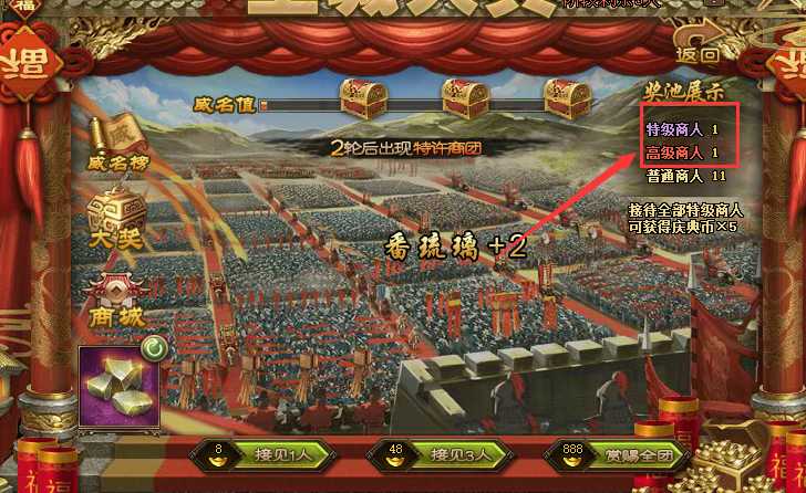 攻城掠地3盛世怎么过