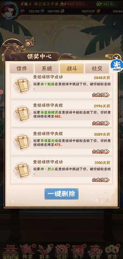 少年三国志群雄传怎么快速升级