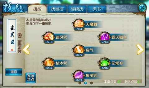 诛仙手游怎么不花钱