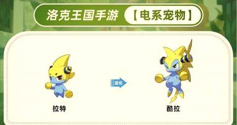 洛克王国电系克什么系