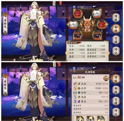 阴阳师怎么搭配式神