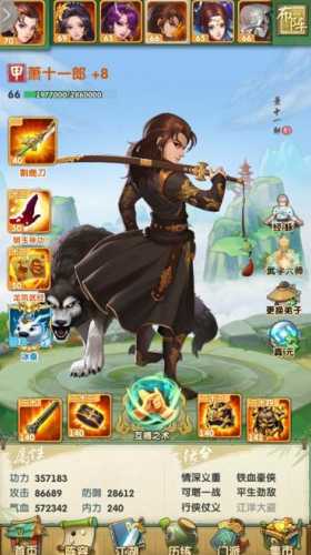 大掌门2萧十一郎怎么组合