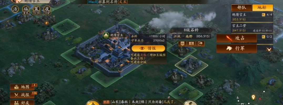 三国志战略版如何快速找8级矿