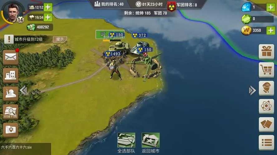 二战风云2如何改建军团城市