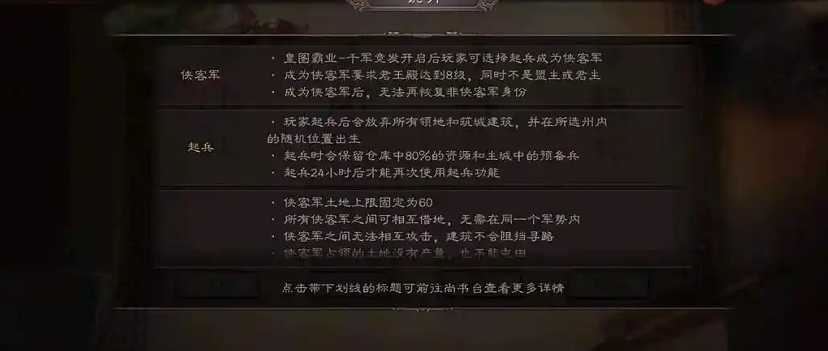 三国志战略版如何打土匪