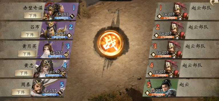 攻城掠地赵云怎么过