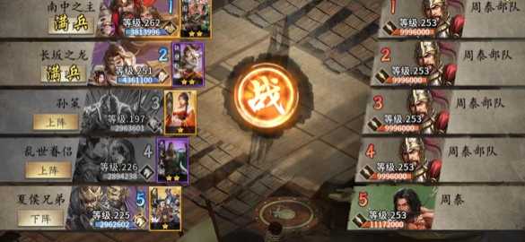 攻城掠地253副本9宝怎么过