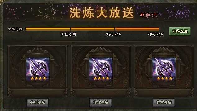 攻城掠地怎么拿到洗练