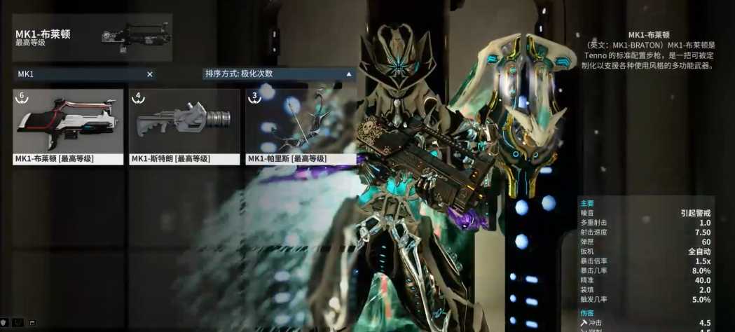 星际战甲新手入门推荐什么武器