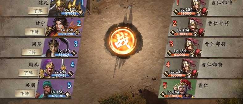 攻城掠地副本曹仁怎么过