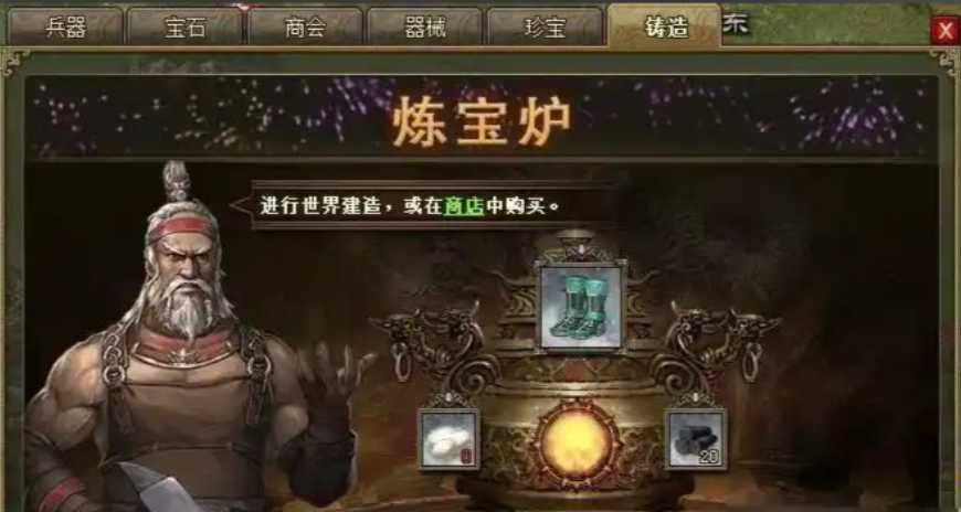 攻城掠地怎么炼宝